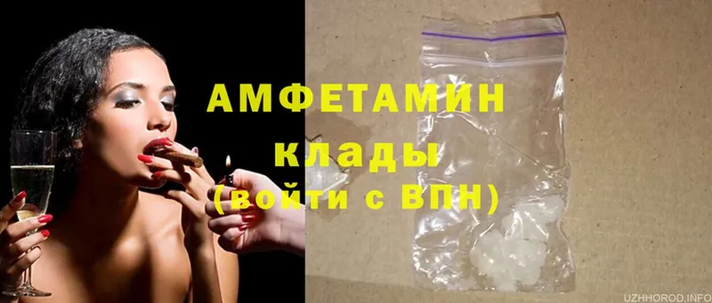 Amphetamine Розовый  купить  сайты  Петровск-Забайкальский 