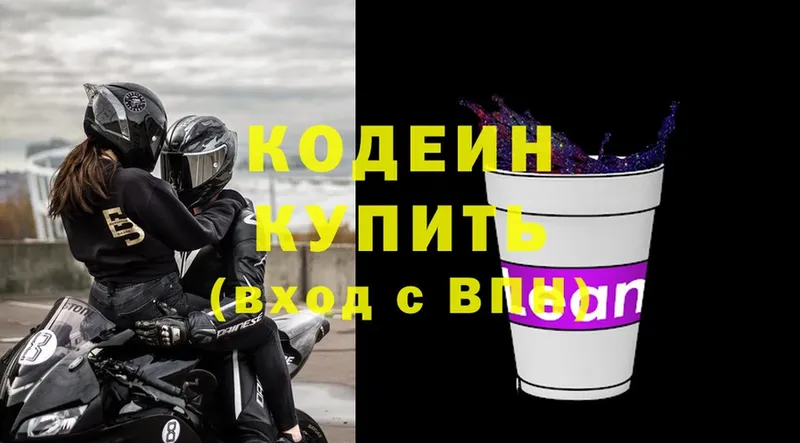 Кодеин напиток Lean (лин)  MEGA как войти  Петровск-Забайкальский 